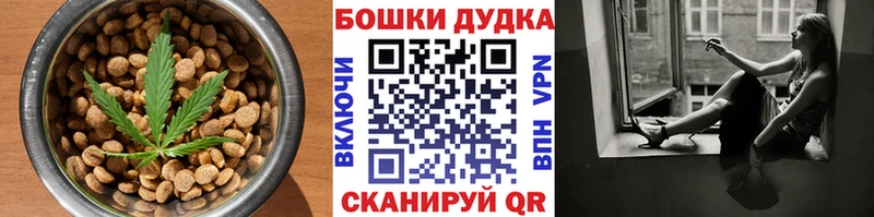 Еда ТГК марихуана Бородино