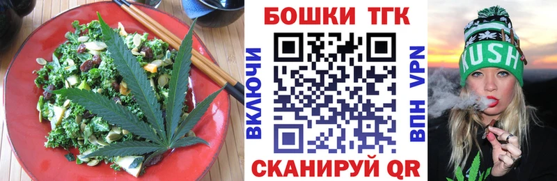 Cannafood марихуана  как найти   Бородино 