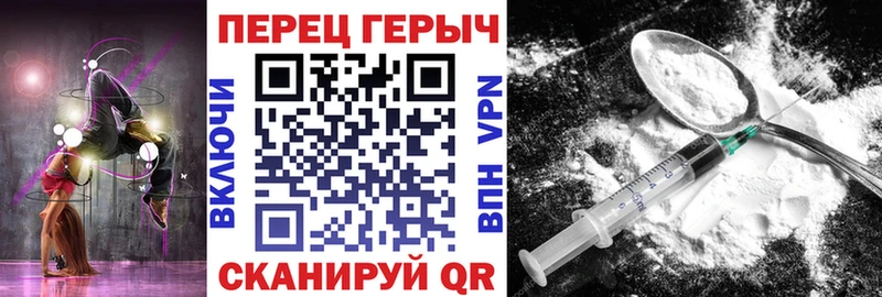 Героин герыч  где купить наркотик  Бородино 