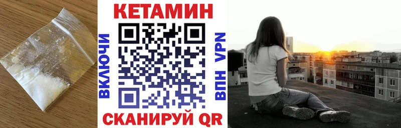 КЕТАМИН VHQ Бородино