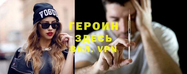 героин Бородино
