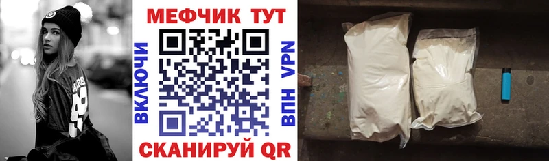 МЕФ кристаллы  купить наркотики сайты  Бородино 
