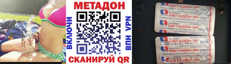МЕТАДОН кристалл  Бородино 